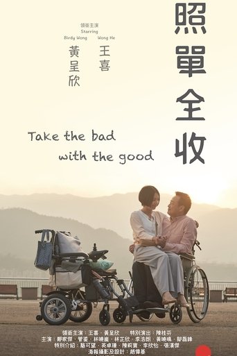 Take the Bad with the Good Poster of Take the Bad with the Good