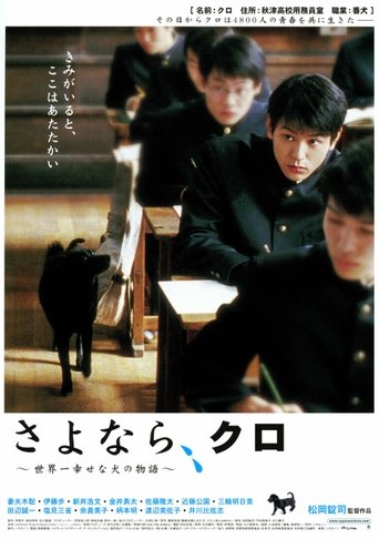Farewell, Kuro Poster of Farewell, Kuro