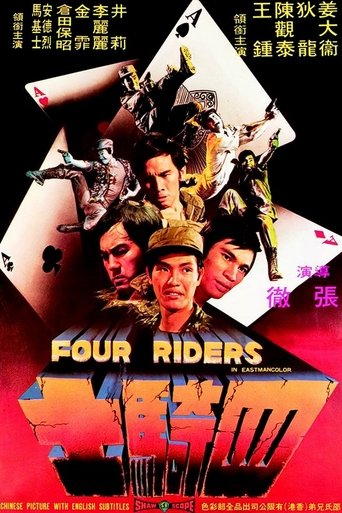 Four Riders Poster of Four Riders