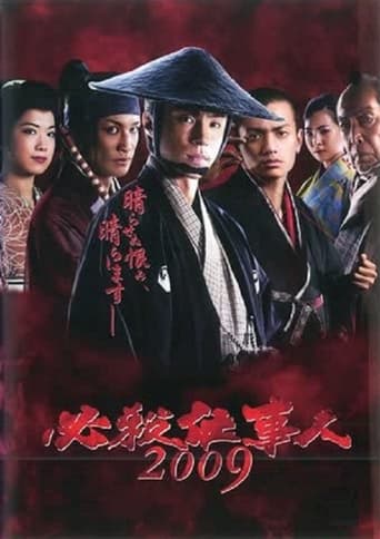 Mission To Kill Poster of Mission To Kill