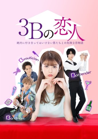 The 3Bs You Shouldn’t Date Poster of The 3Bs You Shouldn’t Date