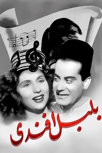 Bolbol Afandy Poster of Bolbol Afandy