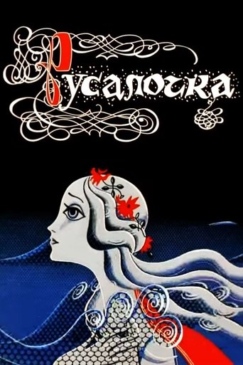 The Little Mermaid Poster of The Little Mermaid