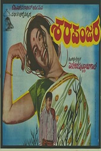 Sharapanjara Poster of Sharapanjara