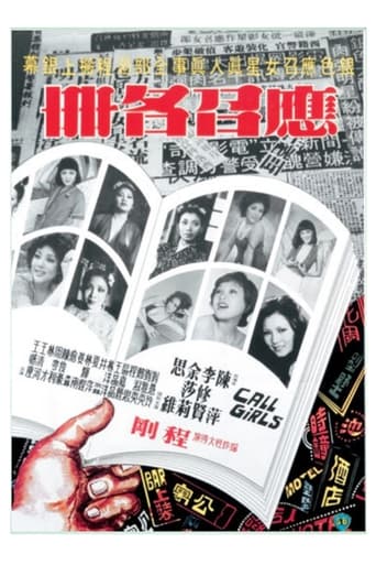 The Call Girls Poster of The Call Girls
