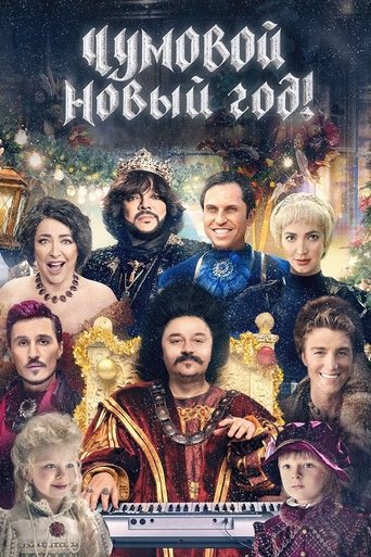 Freaky New Year! Poster of Freaky New Year!