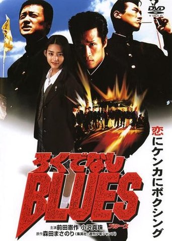 Rokudenashi Blues Poster of Rokudenashi Blues