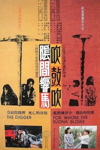 The Digger The Suona Player Poster of The Digger The Suona Player