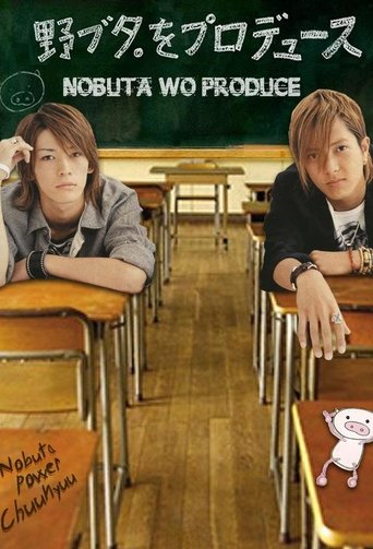 Producing Nobuta Poster of Producing Nobuta