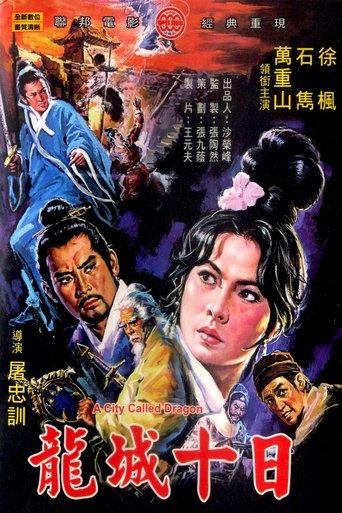 A City Called Dragon Poster of A City Called Dragon
