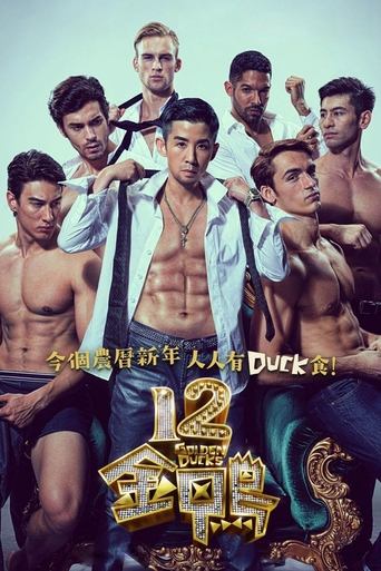 12 Golden Ducks Poster of 12 Golden Ducks