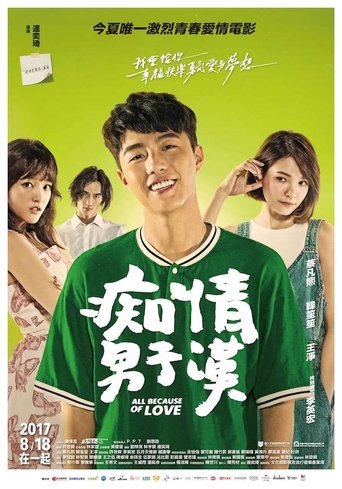 All Because of Love Poster of All Because of Love