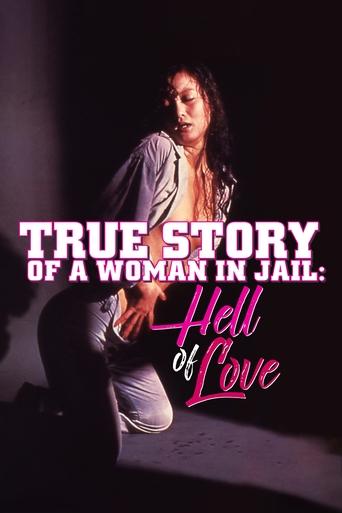 True Story of a Woman in Jail: Hell of Love Poster of True Story of a Woman in Jail: Hell of Love