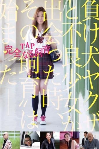 TAP: Perfect Education Poster of TAP: Perfect Education