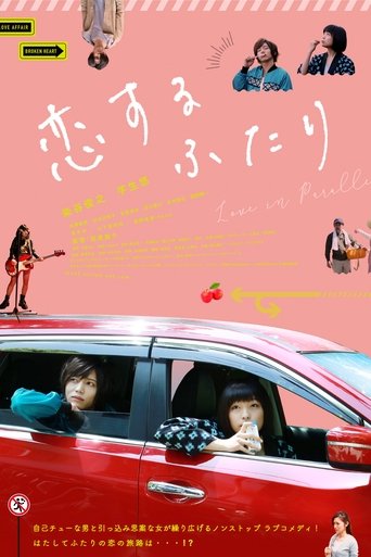 Love in Parallel Poster of Love in Parallel