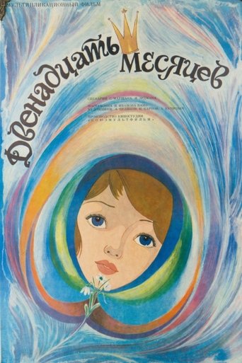 The Twelve Months Poster of The Twelve Months