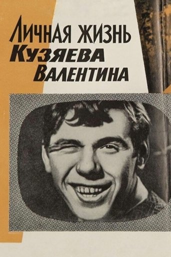 Private Life of Kuzyayev Valentin Poster of Private Life of Kuzyayev Valentin