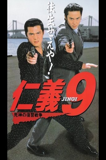 Jingi 9: Revenge War of the Reaper Poster of Jingi 9: Revenge War of the Reaper