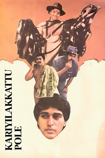 Kariyilakkattu Pole Poster of Kariyilakkattu Pole