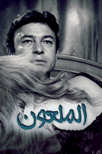 Hamsat Al-Shaytan Poster of Hamsat Al-Shaytan
