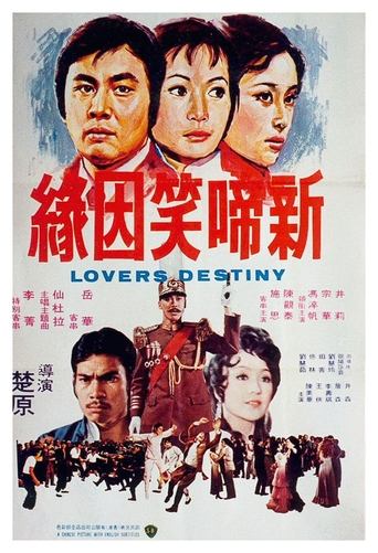Lover's Destiny Poster of Lover's Destiny