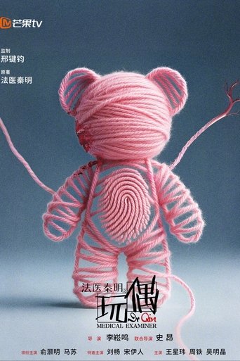 Medical Examiner Dr Qin Poster of Medical Examiner Dr Qin