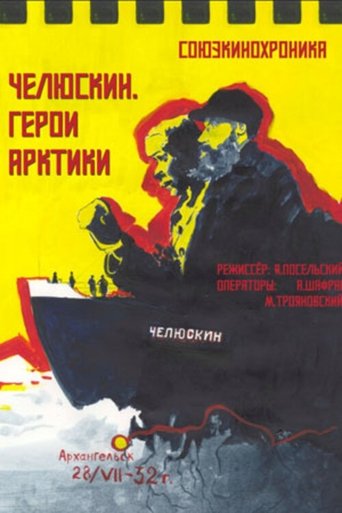 Cheliuskin. Arctic Heroes Poster of Cheliuskin. Arctic Heroes