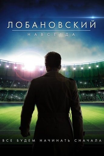 Lobanovskiy Forever Poster of Lobanovskiy Forever