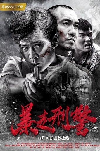 The Stampede Detectives Poster of The Stampede Detectives