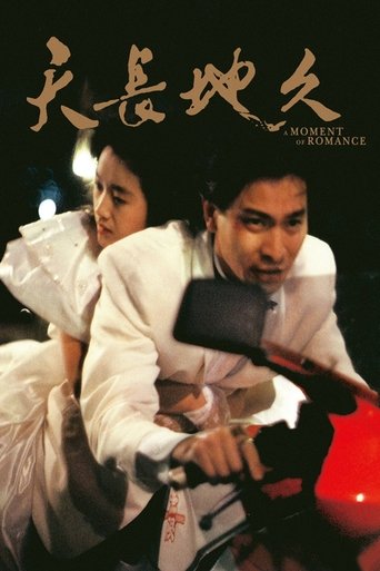 A Moment of Romance Poster of A Moment of Romance