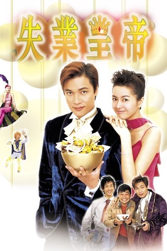 Afraid of Nothing, the Jobless King Poster of Afraid of Nothing, the Jobless King