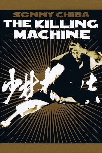The Killing Machine Poster of The Killing Machine