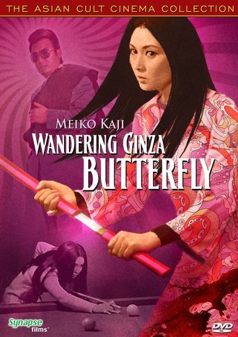 Wandering Ginza Butterfly Poster of Wandering Ginza Butterfly