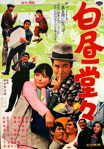 In Broad Daylight Poster of In Broad Daylight