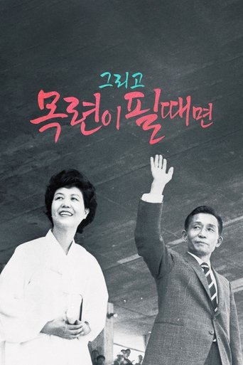 And When the Magnolia Bloom Poster of And When the Magnolia Bloom