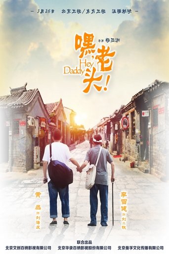 Hey, Daddy! Poster of Hey, Daddy!