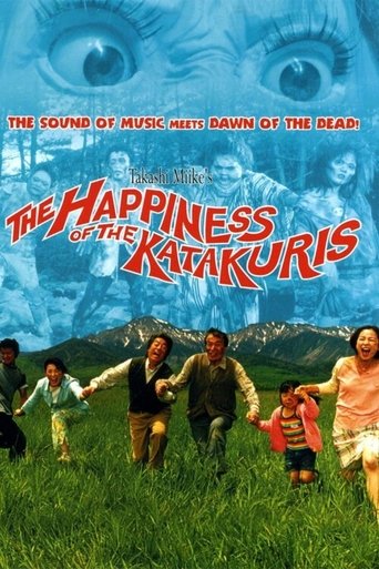 The Making Of The Katakuris Poster of The Making Of The Katakuris