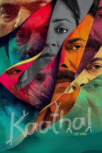 Kaathal - The Core Poster of Kaathal - The Core