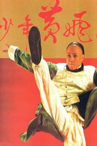 Young Wong Fei Hung Poster of Young Wong Fei Hung