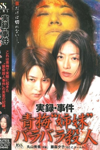True Record: Incident - Ome "Sisters" Dismemberment Murder Poster of True Record: Incident - Ome "Sisters" Dismemberment Murder