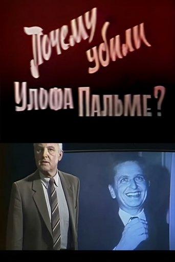 Why Was Olof Palme Killed? Poster of Why Was Olof Palme Killed?