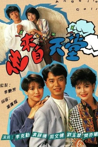 Angel's Call Poster of Angel's Call