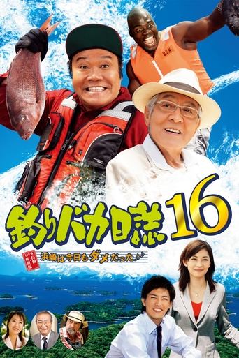 Free and Easy 16 Poster of Free and Easy 16
