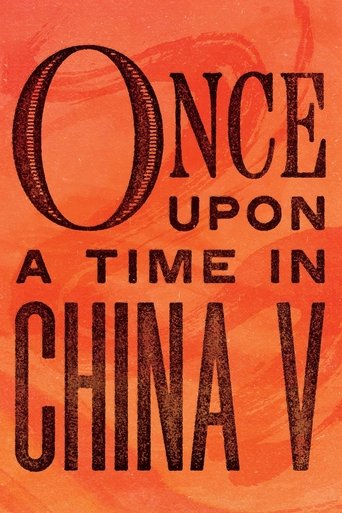 Once Upon a Time in China V Poster of Once Upon a Time in China V