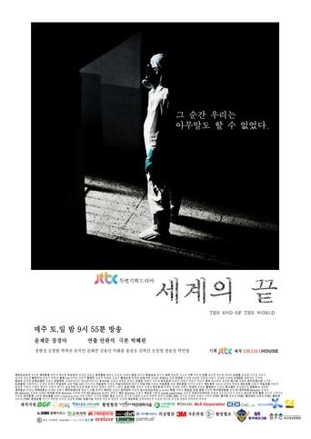 The End of the World Poster of The End of the World