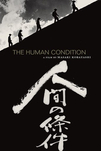 The Human Condition Poster of The Human Condition