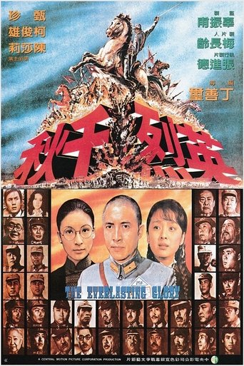 The Everlasting Glory Poster of The Everlasting Glory