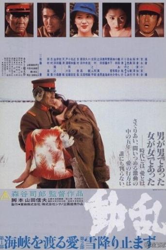 The Revolt Poster of The Revolt