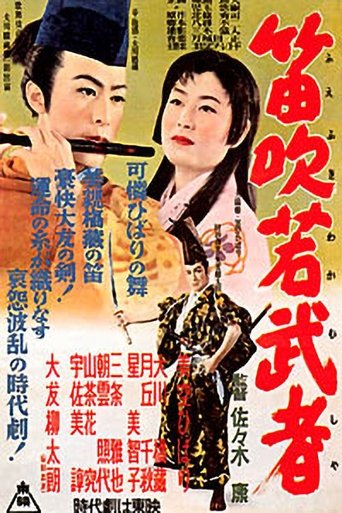 A Warrior's Flute Poster of A Warrior's Flute