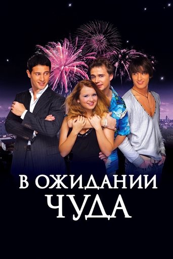 Waiting for a Miracle Poster of Waiting for a Miracle